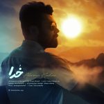 دانلود آهنگ علیرضا هادیان خدا